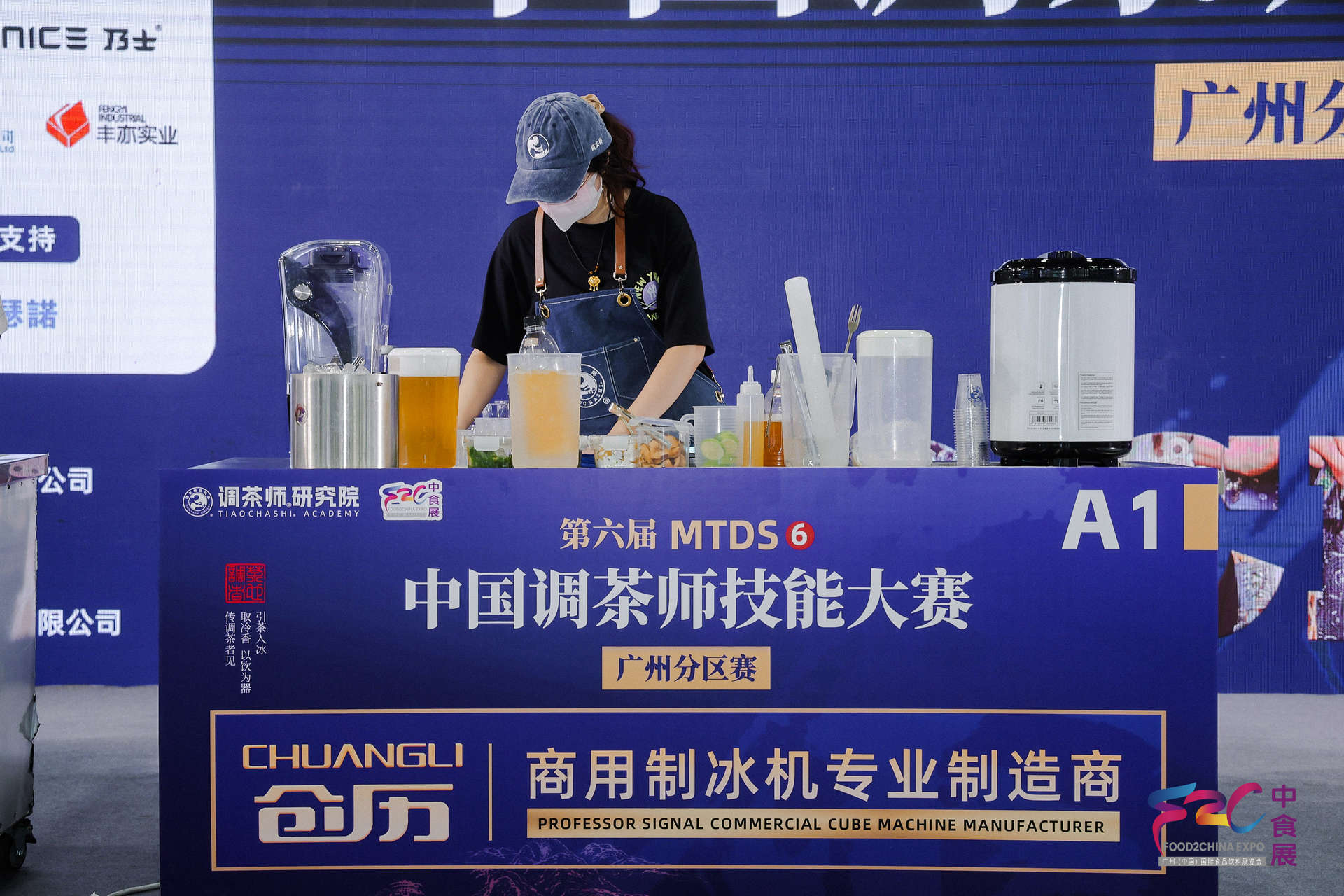第六屆中國(guó)調(diào)茶師技能大賽廣州分區(qū)賽