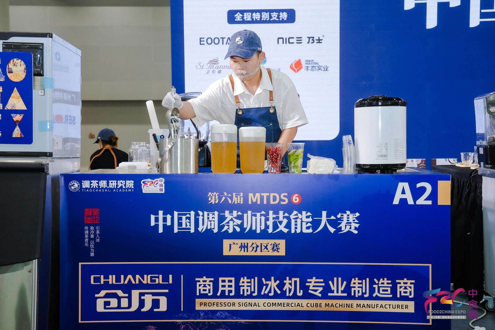 第七屆中國(guó)調(diào)茶師技能大賽廣州分區(qū)賽